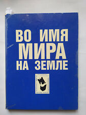 1986 Photo album Cold War Poster Plakat Art Propaganda Graphics Russian Book  picture